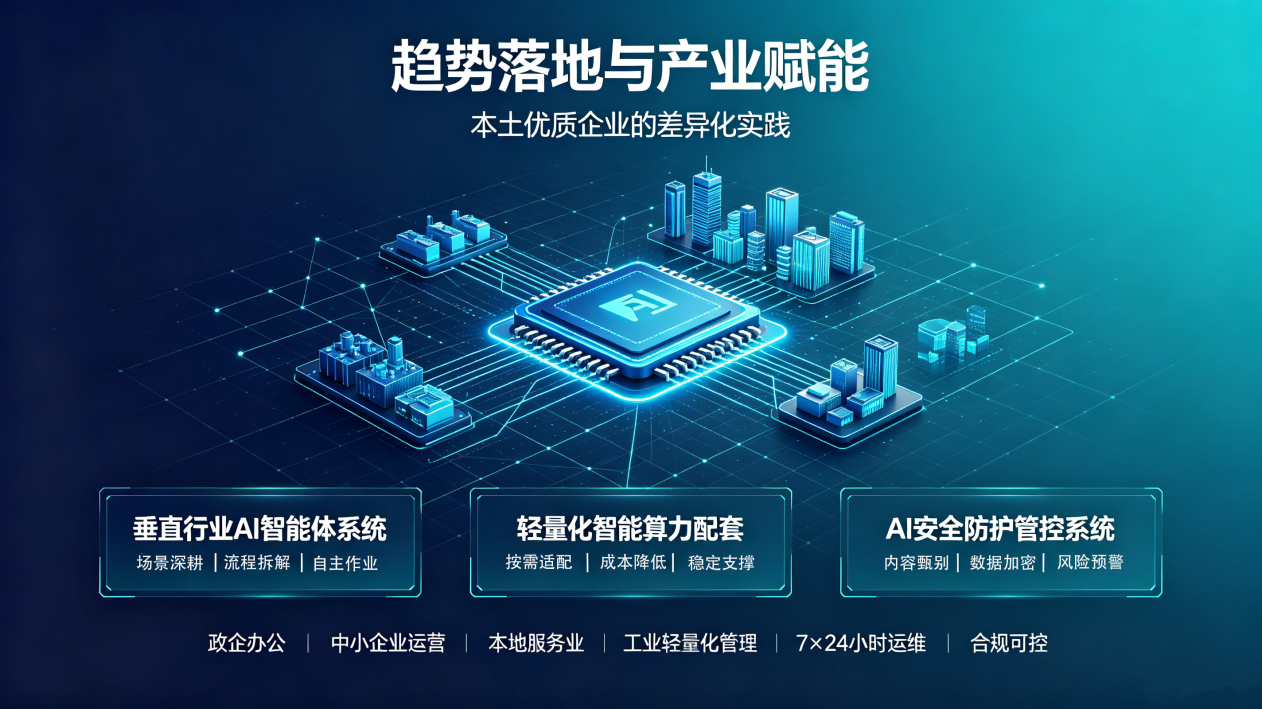 从 SEO 到 GEO：郑州海铭威科技助力企业迈入 AI 搜索新时代，重构下一代搜索营销逻辑