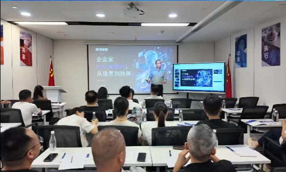 聚力AI赋能，共启数智新局！全国企业家齐聚郑州，共探企业数字化转型新路径